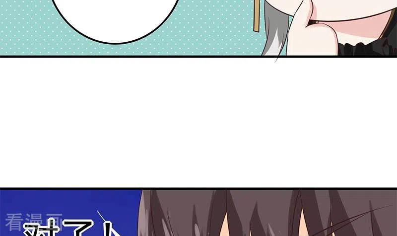 第40话都是口红惹的祸-不凡的菜鸡-漫画岛（第12张）