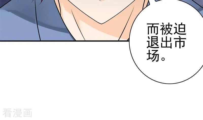 第40话都是口红惹的祸-不凡的菜鸡-漫画岛（第26张）