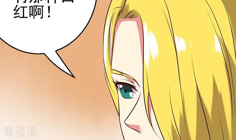 第40话都是口红惹的祸-不凡的菜鸡-漫画岛（第50张）