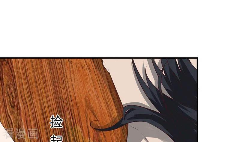 第40话都是口红惹的祸-不凡的菜鸡-漫画岛（第14张）