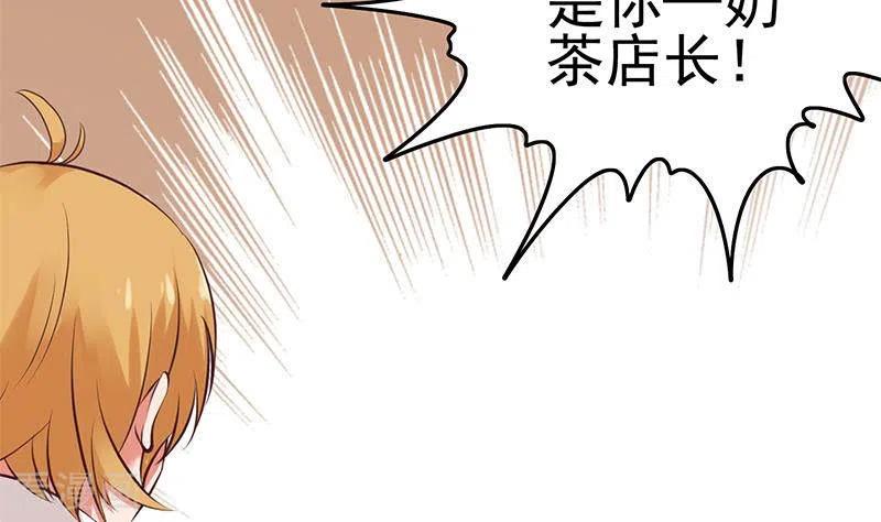 第40话都是口红惹的祸-不凡的菜鸡-漫画岛（第47张）