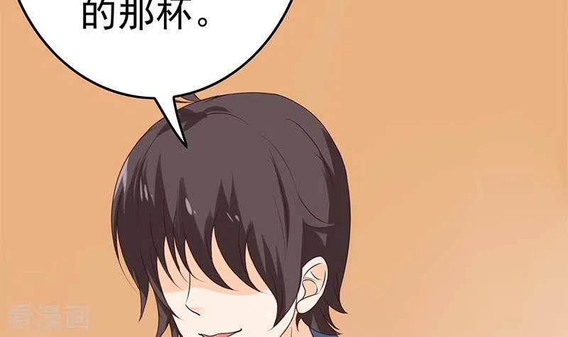 第40话都是口红惹的祸-不凡的菜鸡-漫画岛（第44张）