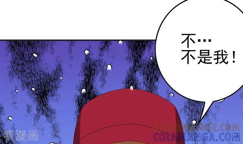 第40话都是口红惹的祸-不凡的菜鸡-漫画岛（第37张）