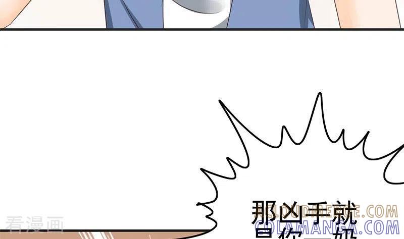 第40话都是口红惹的祸-不凡的菜鸡-漫画岛（第46张）