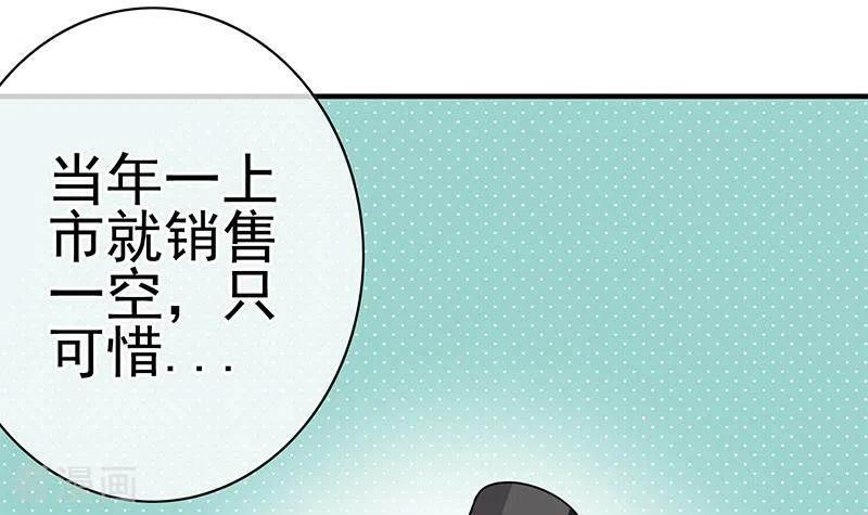 第40话都是口红惹的祸-不凡的菜鸡-漫画岛（第9张）