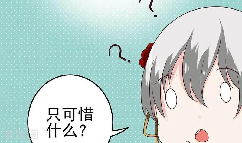 第40话都是口红惹的祸-不凡的菜鸡-漫画岛（第11张）
