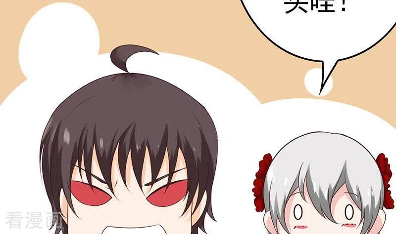 第40话都是口红惹的祸-不凡的菜鸡-漫画岛（第35张）