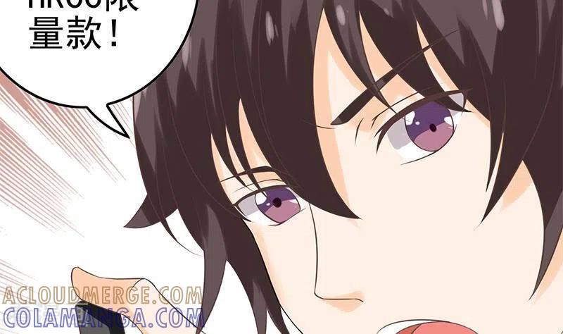第40话都是口红惹的祸-不凡的菜鸡-漫画岛（第7张）