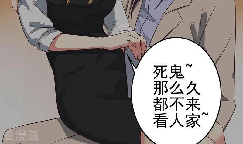 最终话再见了，各位-不凡的菜鸡-漫画岛（第8张）