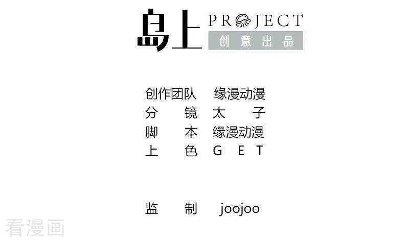 最终话再见了，各位-不凡的菜鸡-漫画岛（第2张）