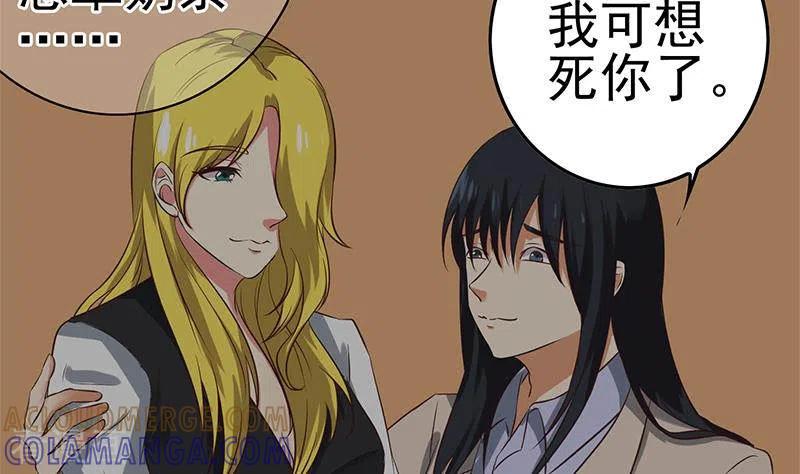 最终话再见了，各位-不凡的菜鸡-漫画岛（第7张）