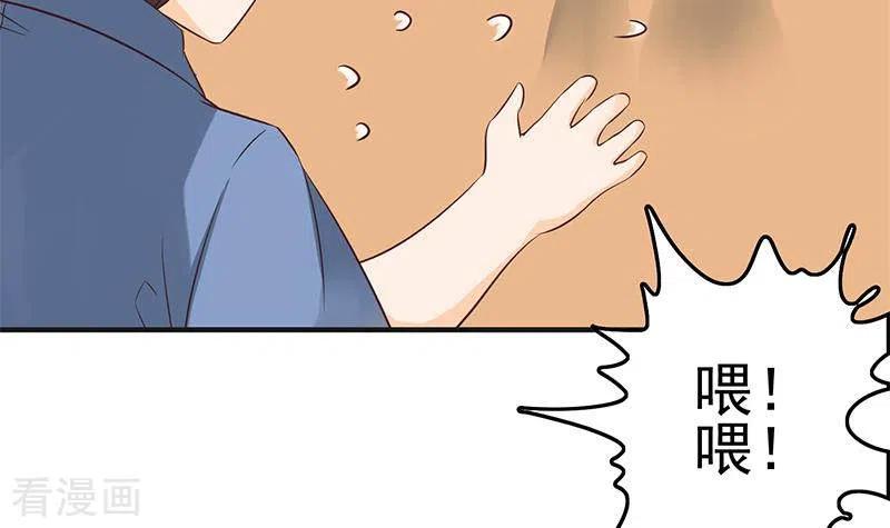 最终话再见了，各位-不凡的菜鸡-漫画岛（第15张）