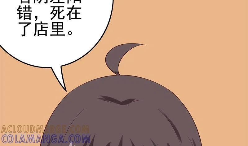 最终话再见了，各位-不凡的菜鸡-漫画岛（第10张）