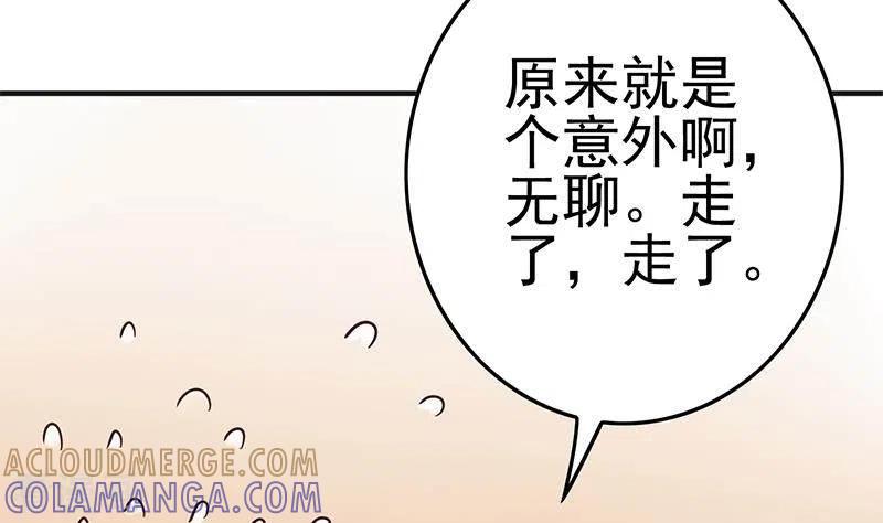 最终话再见了，各位-不凡的菜鸡-漫画岛（第13张）