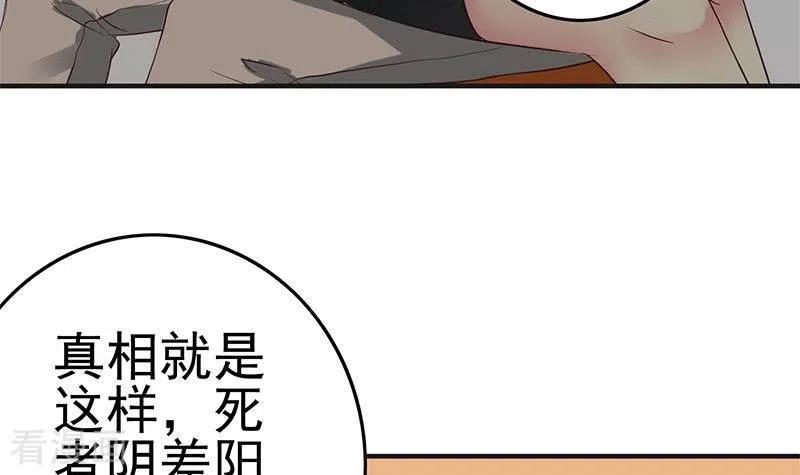 最终话再见了，各位-不凡的菜鸡-漫画岛（第9张）
