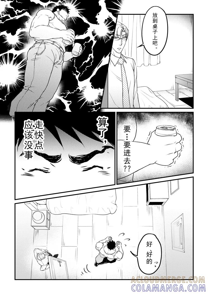 第6话-住宿-菠萝饭（第4张）
