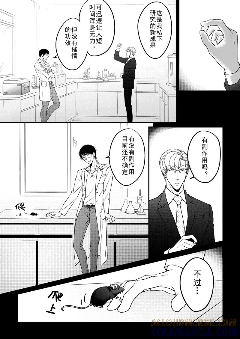 第6话-住宿-菠萝饭（第12张）