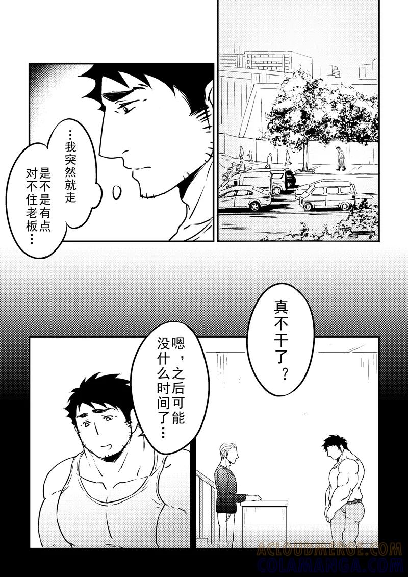 第8话-住宿-菠萝饭（第5张）
