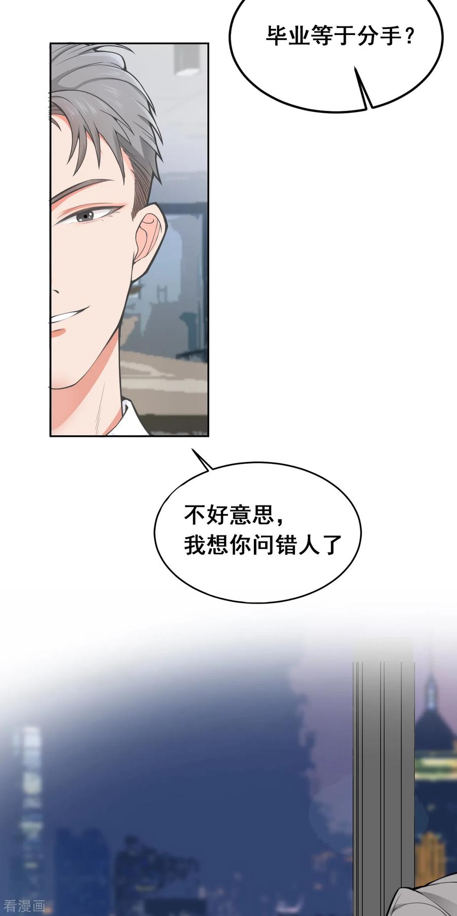 第7话“特长”！-Take Me Out-天闻角川（第38张）