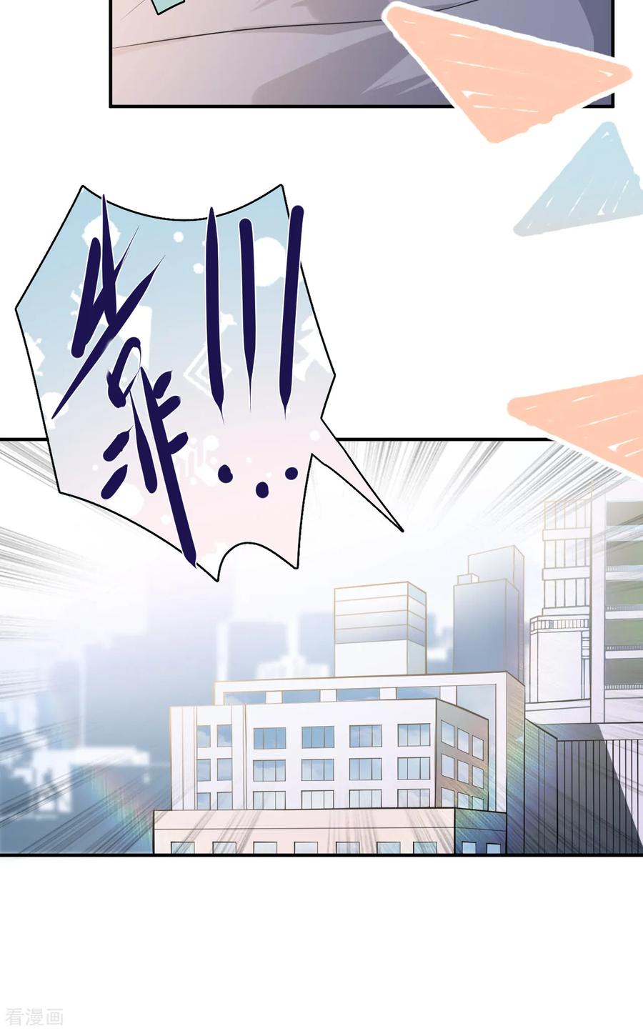 第7话“特长”！-Take Me Out-天闻角川（第28张）