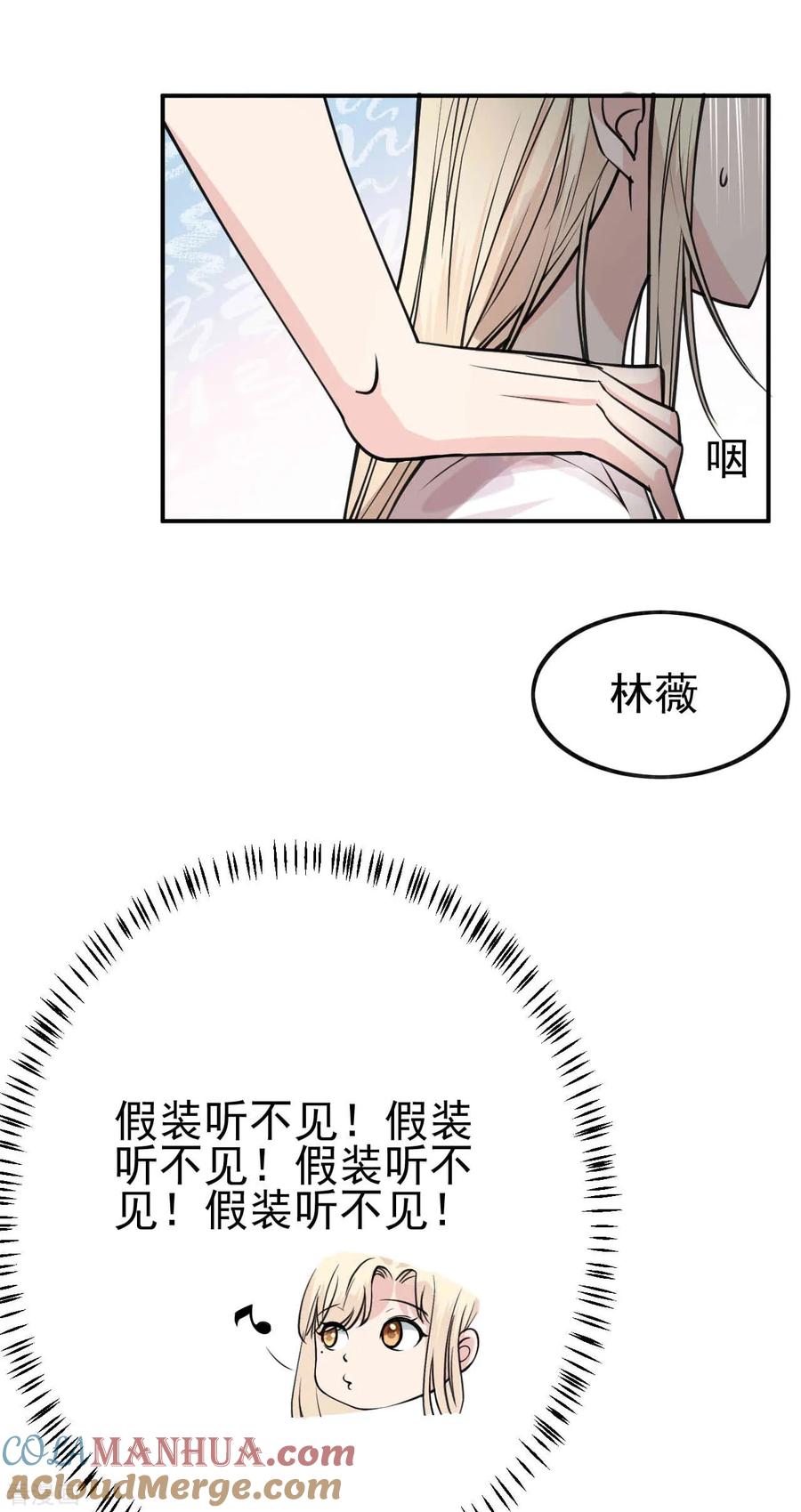 第7话“特长”！-Take Me Out-天闻角川（第9张）