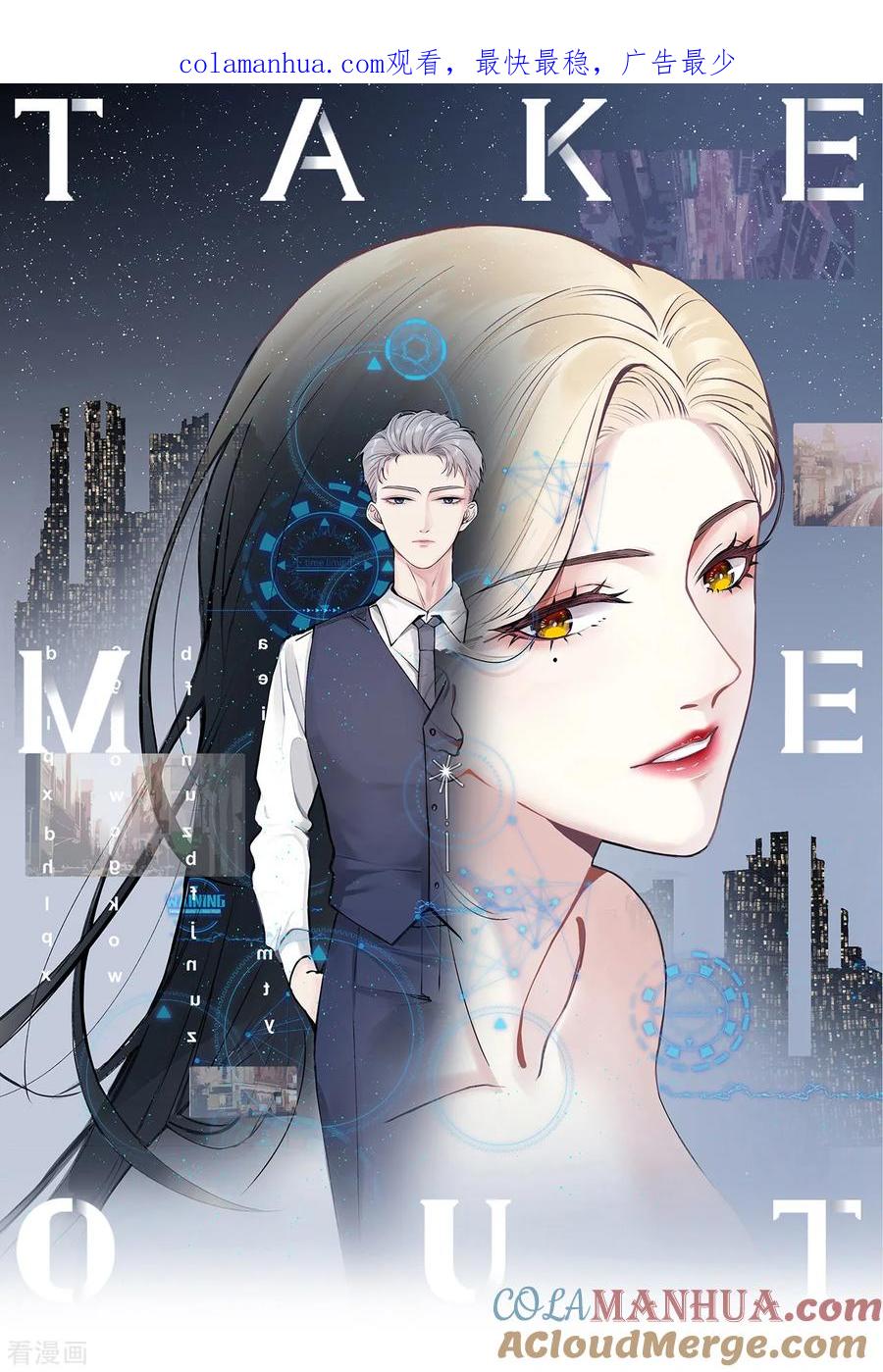 第8话“今天你好像变了一个人。”-Take Me Out-天闻角川（第1张）