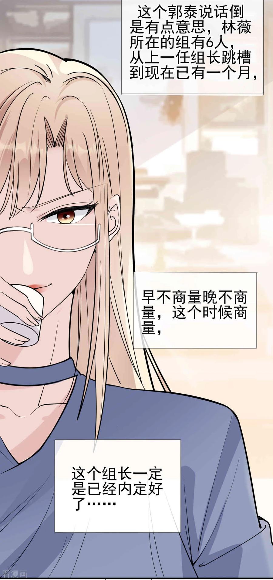 第8话“今天你好像变了一个人。”-Take Me Out-天闻角川（第6张）