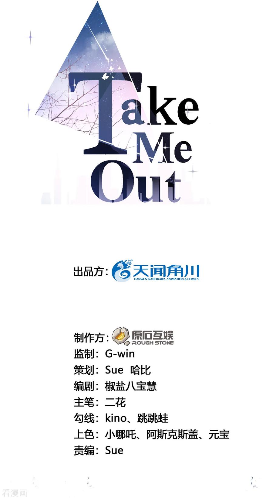 第9话晋升的人为什么是她？-Take Me Out-天闻角川（第2张）