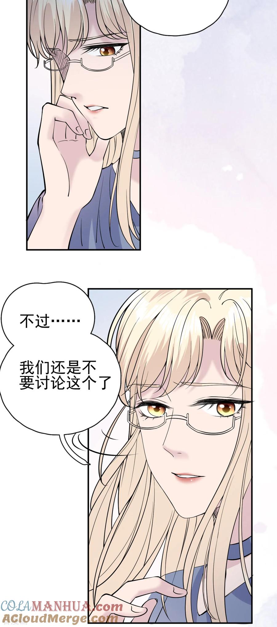 第10话朋友圈从来都不是给自己看的-Take Me Out-天闻角川（第5张）