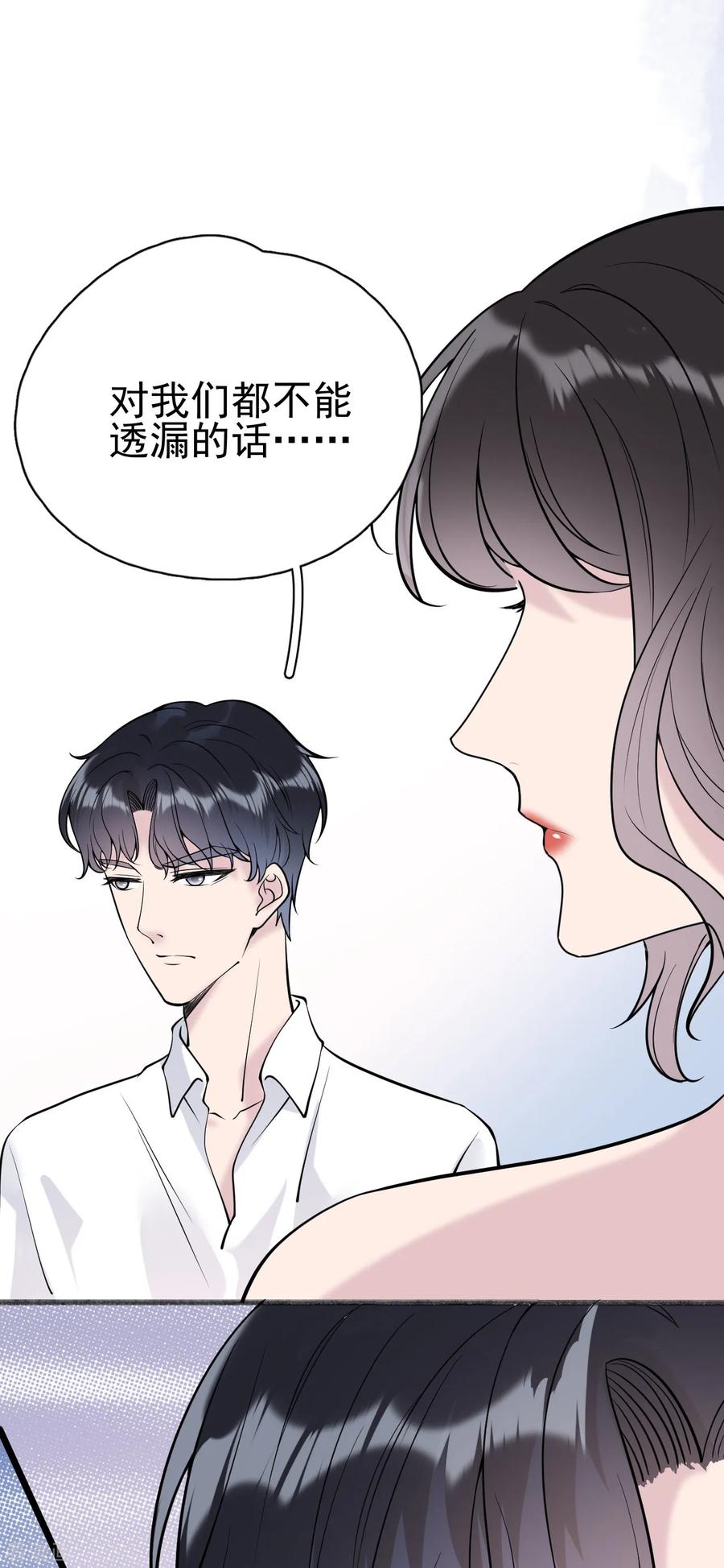 第10话朋友圈从来都不是给自己看的-Take Me Out-天闻角川（第6张）