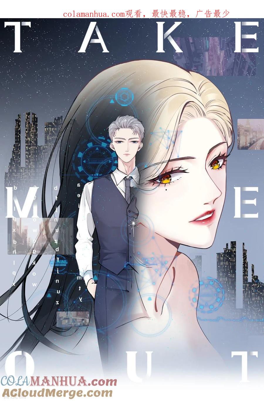 第10话朋友圈从来都不是给自己看的-Take Me Out-天闻角川（第1张）