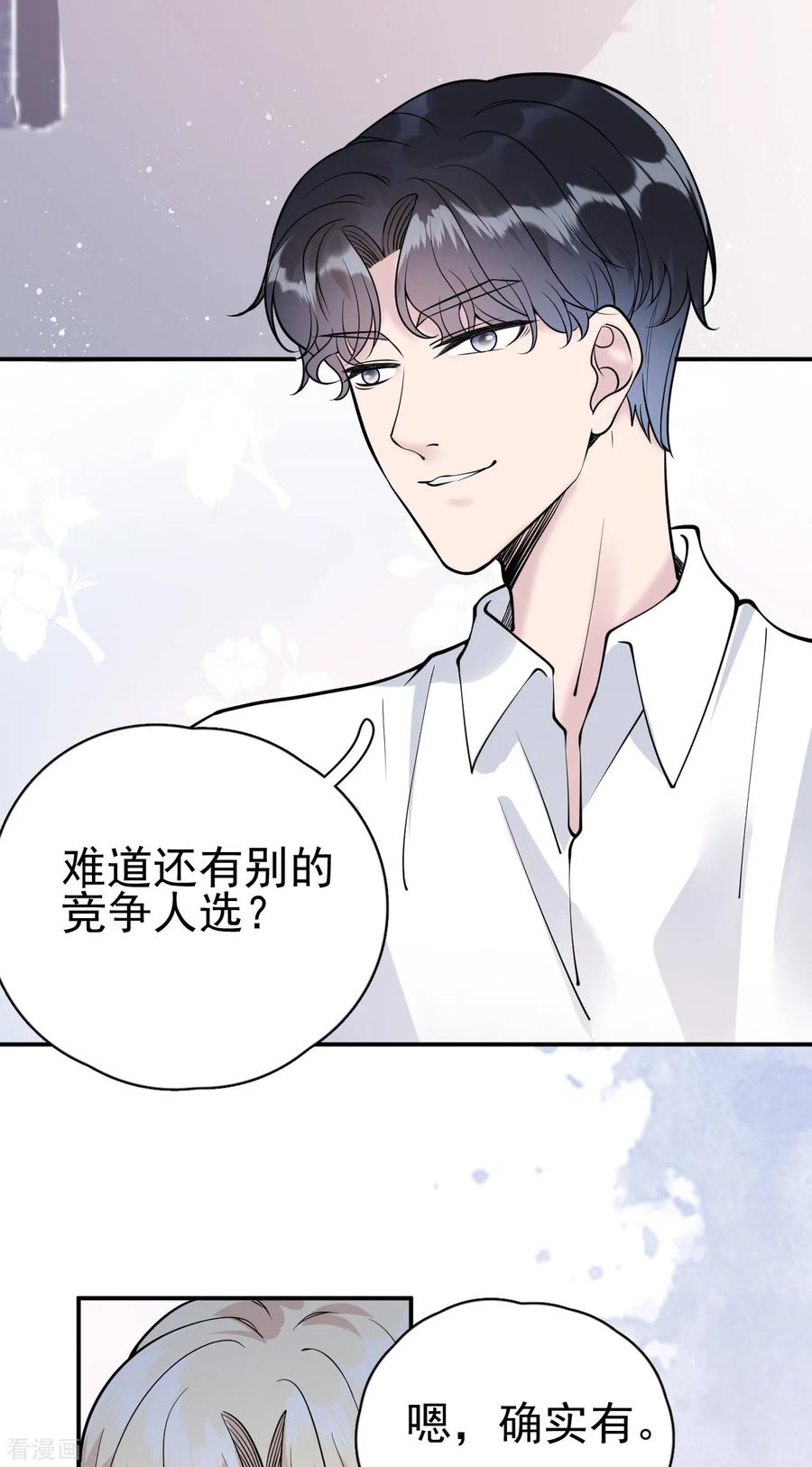第10话朋友圈从来都不是给自己看的-Take Me Out-天闻角川（第4张）