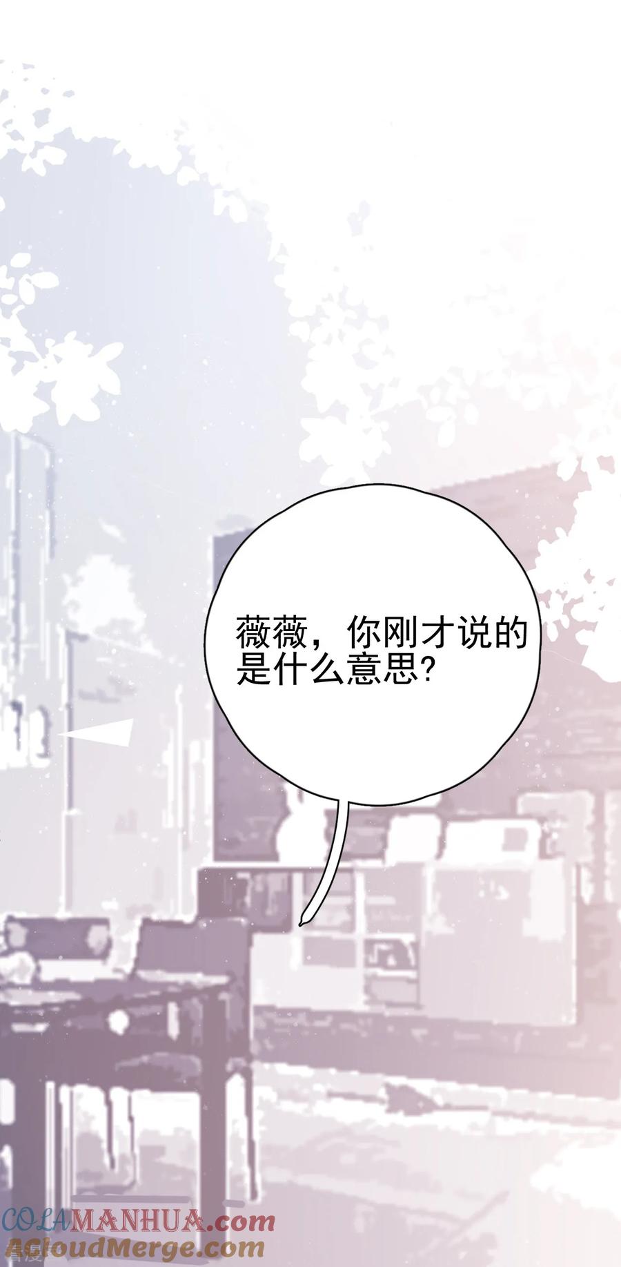 第10话朋友圈从来都不是给自己看的-Take Me Out-天闻角川（第3张）