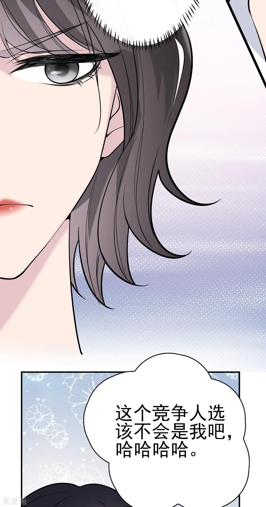 第10话朋友圈从来都不是给自己看的-Take Me Out-天闻角川（第8张）