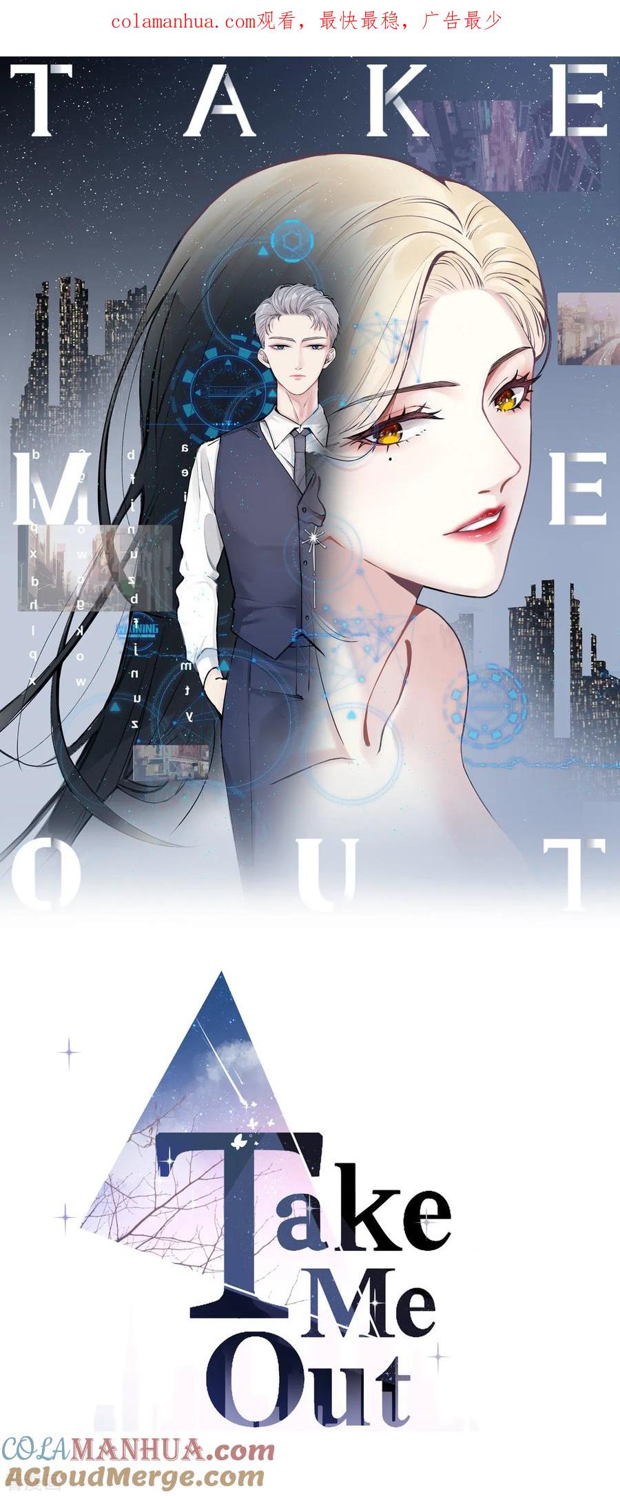 第11话一场“漂亮”的反击-Take Me Out-天闻角川（第1张）