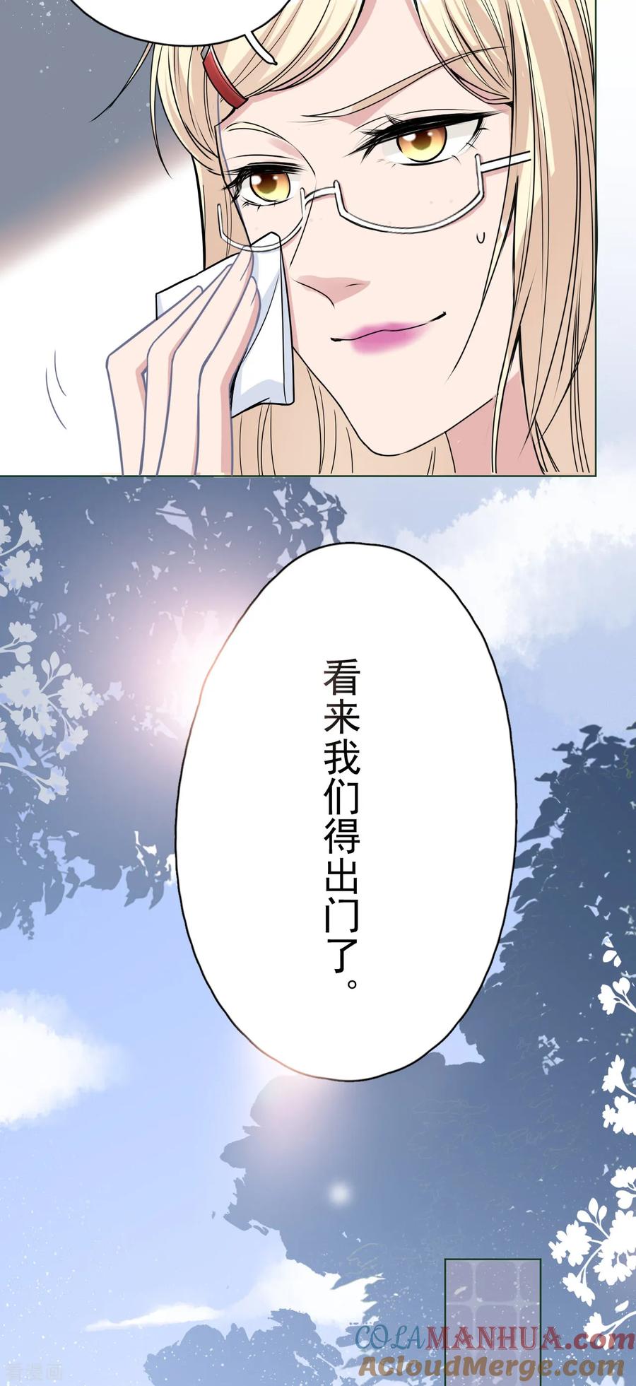 第11话一场“漂亮”的反击-Take Me Out-天闻角川（第5张）