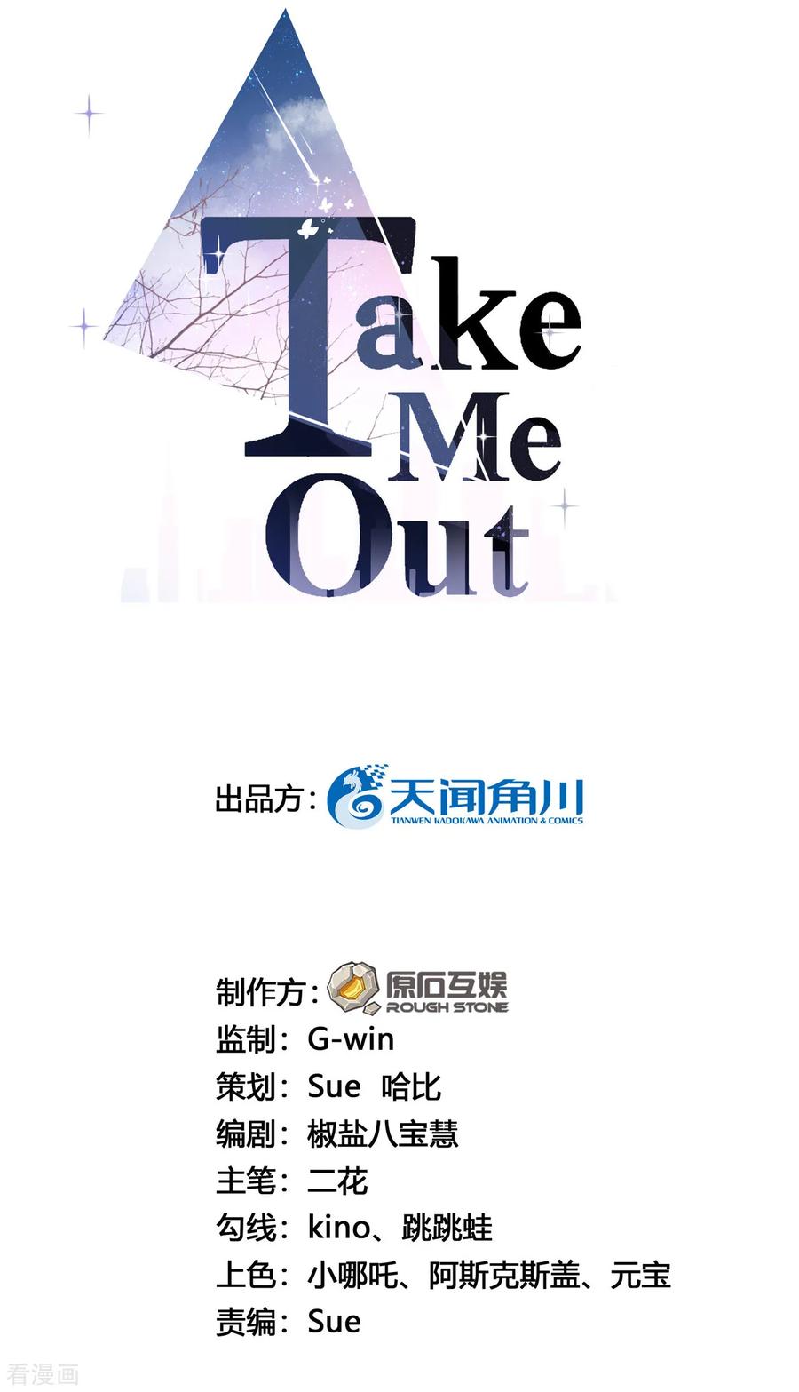 第12话世上没有无缘无故的爱-Take Me Out-天闻角川（第2张）