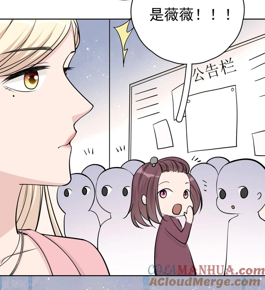 第13话林薇，你等着瞧！-Take Me Out-天闻角川（第11张）