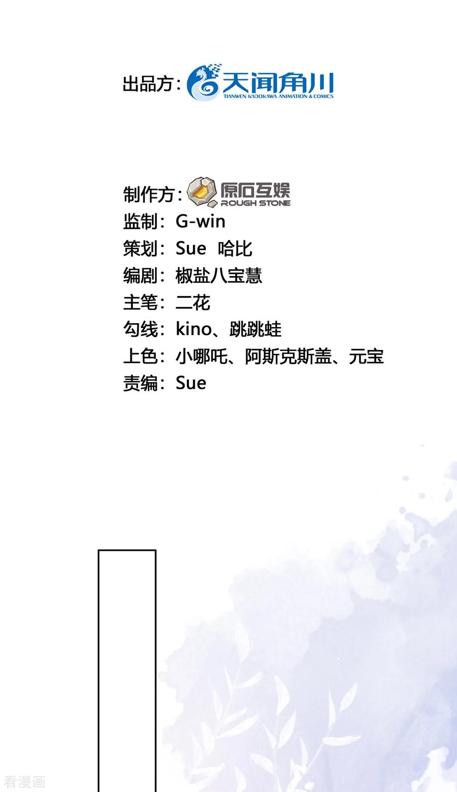 第14话我送你回家吧？-Take Me Out-天闻角川（第2张）