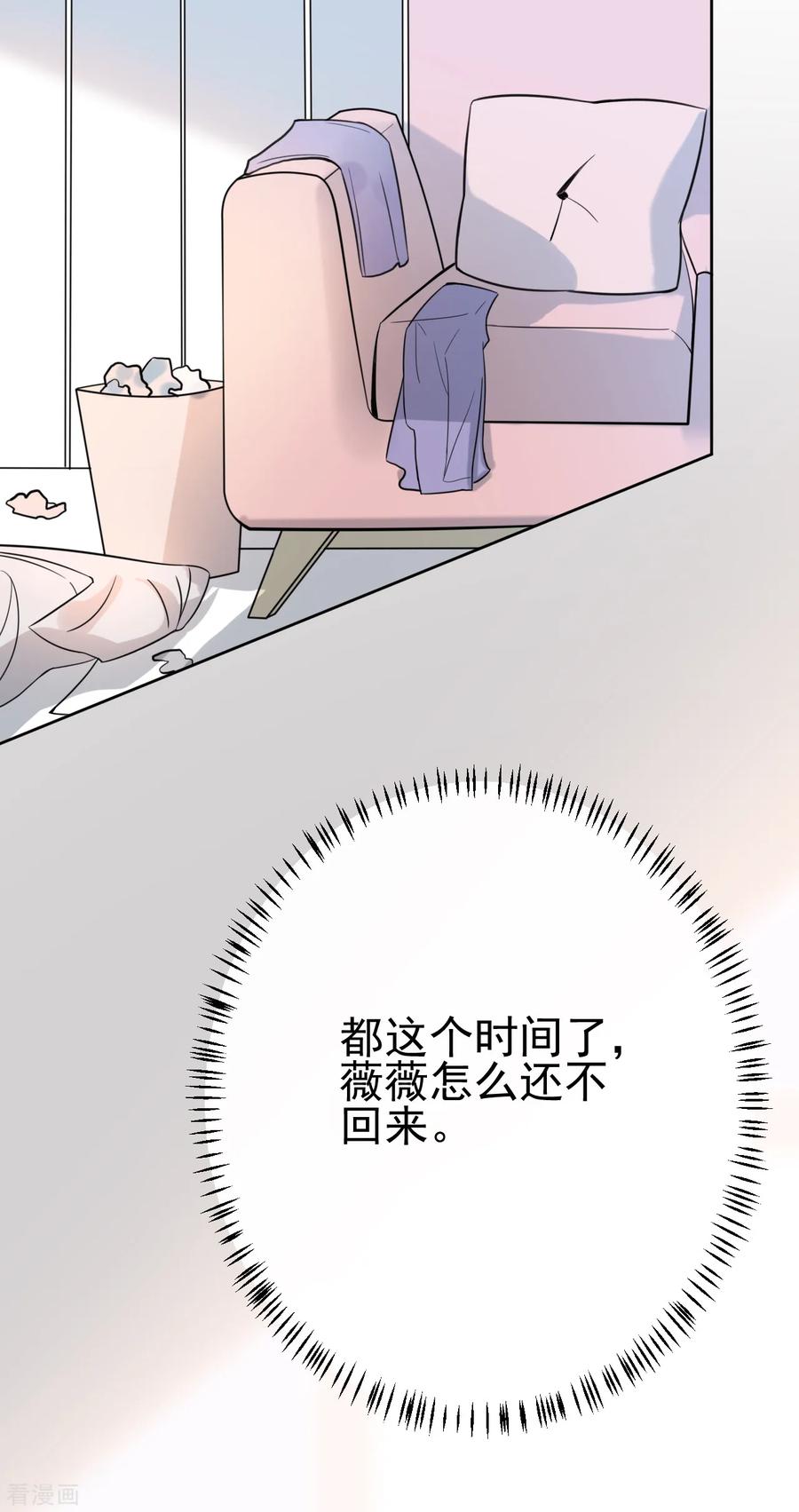第14话我送你回家吧？-Take Me Out-天闻角川（第4张）