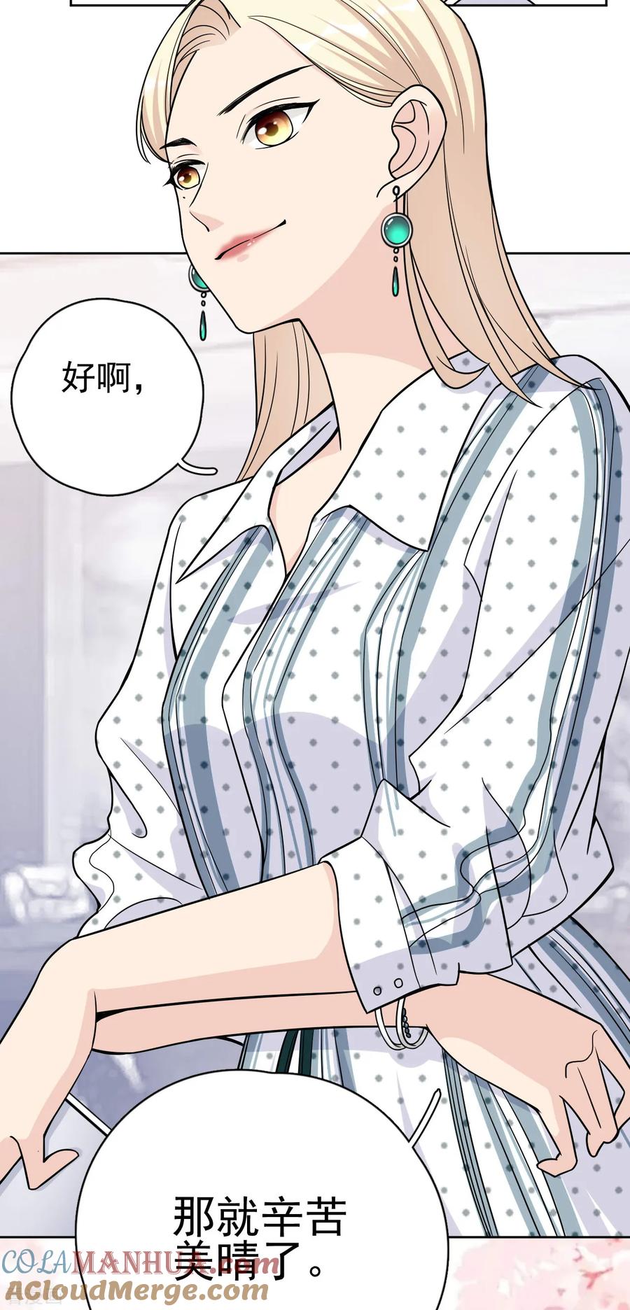 第15话你什么时候才能发现我的心意？-Take Me Out-天闻角川（第13张）
