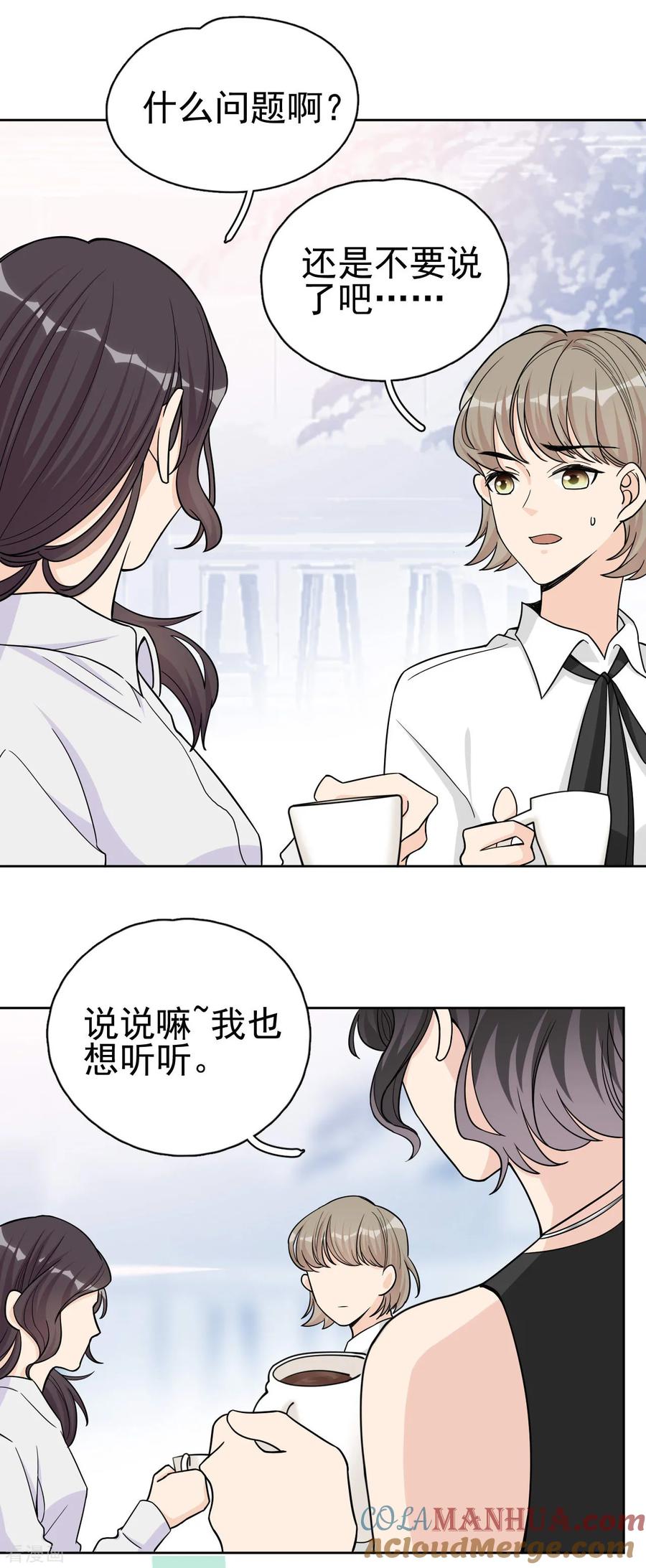 第15话你什么时候才能发现我的心意？-Take Me Out-天闻角川（第5张）
