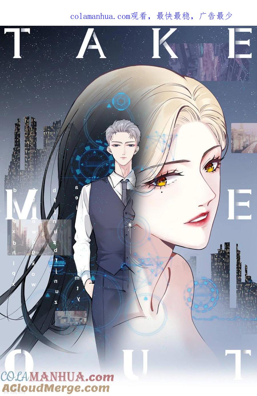 第15话你什么时候才能发现我的心意？-Take Me Out-天闻角川（第1张）