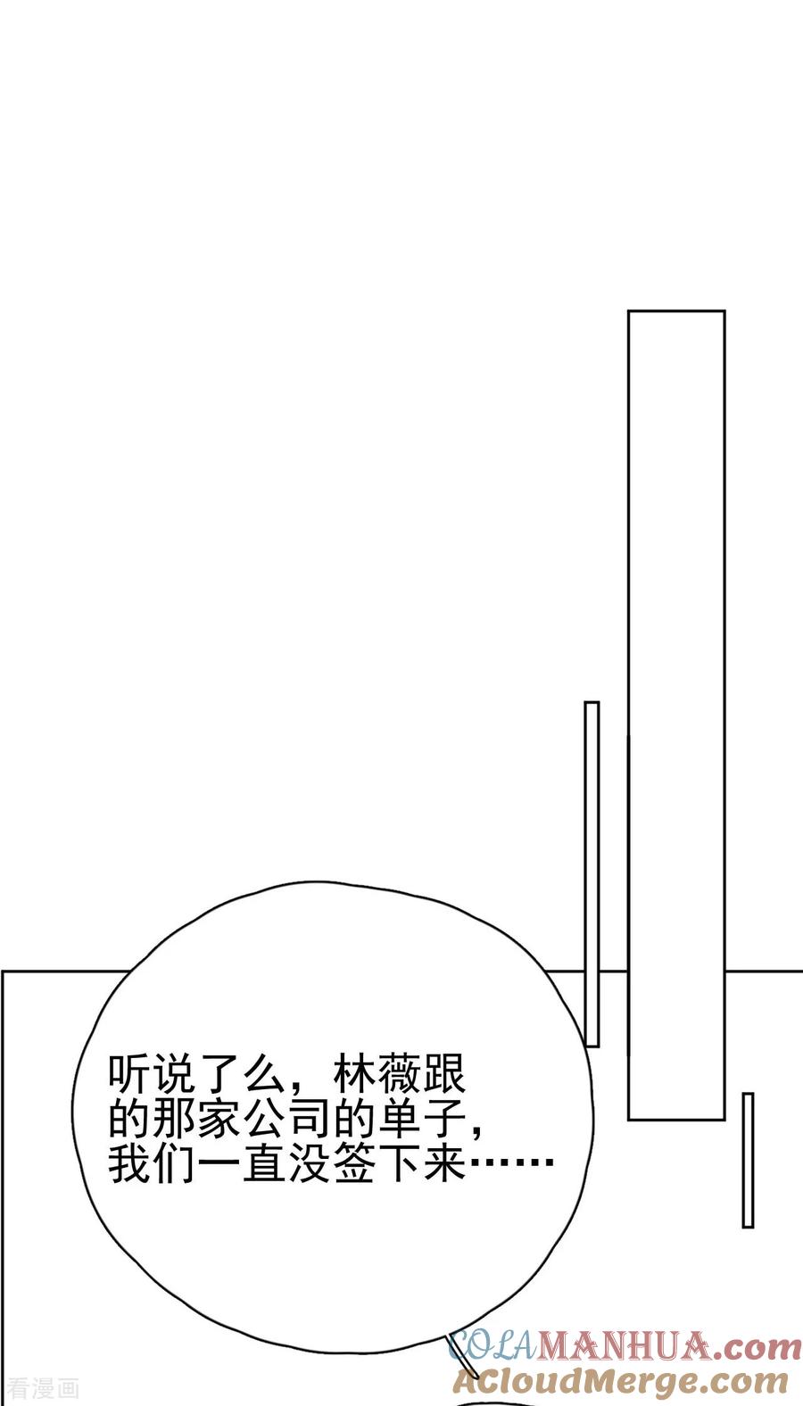 第15话你什么时候才能发现我的心意？-Take Me Out-天闻角川（第3张）