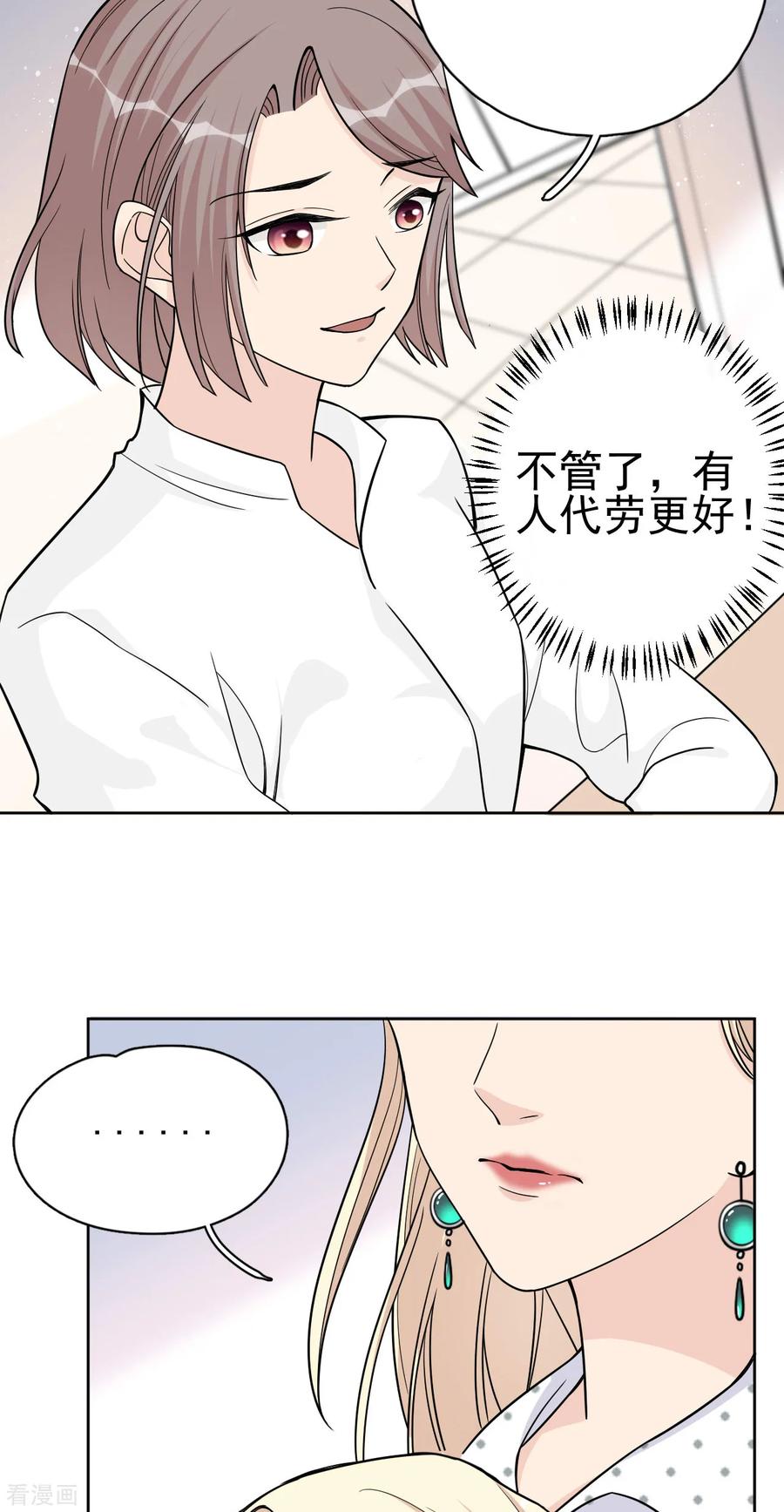 第15话你什么时候才能发现我的心意？-Take Me Out-天闻角川（第12张）