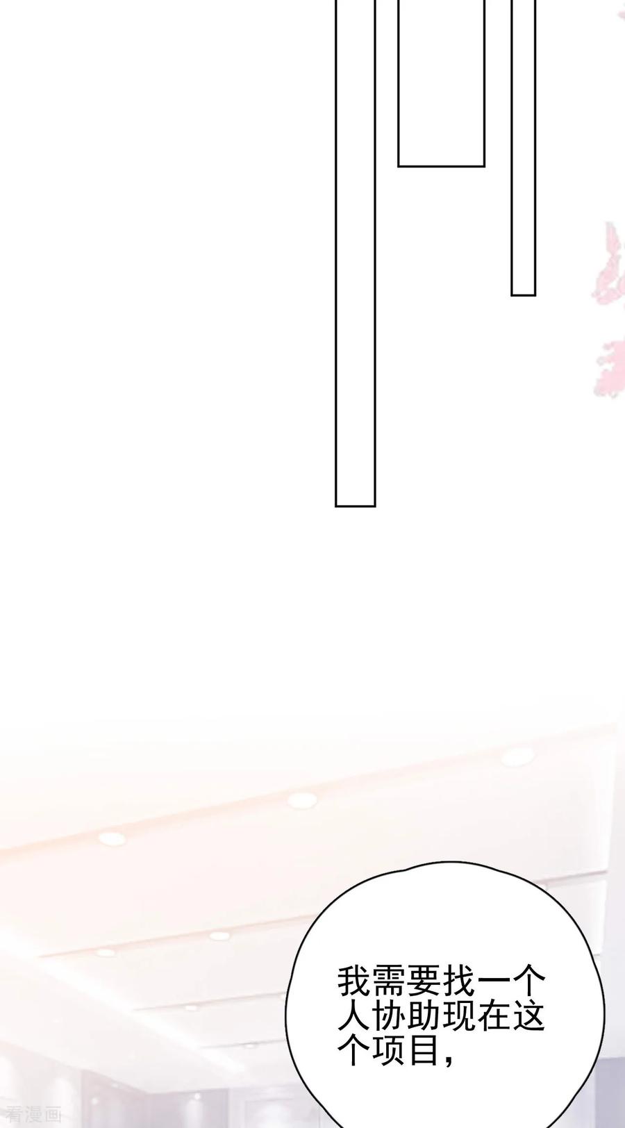 第15话你什么时候才能发现我的心意？-Take Me Out-天闻角川（第8张）