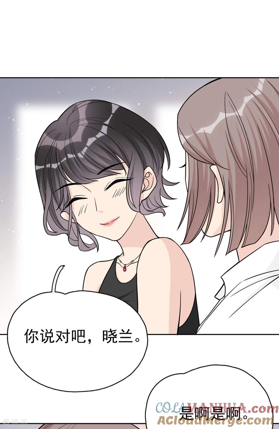 第15话你什么时候才能发现我的心意？-Take Me Out-天闻角川（第11张）