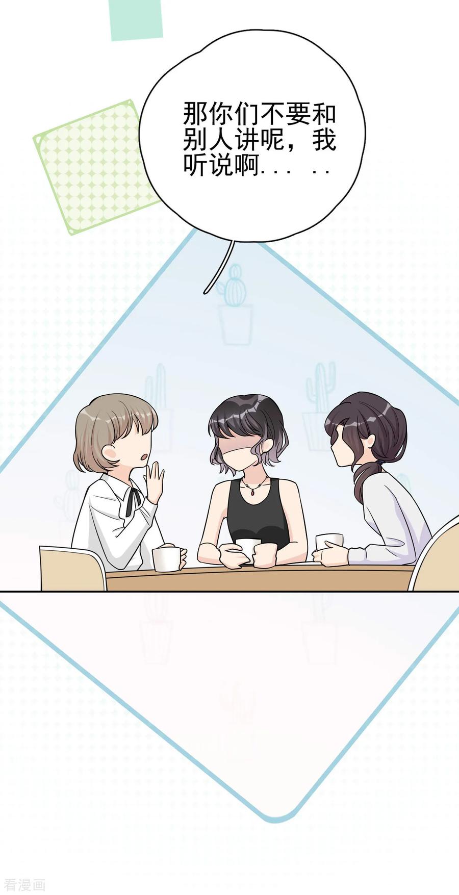第15话你什么时候才能发现我的心意？-Take Me Out-天闻角川（第6张）