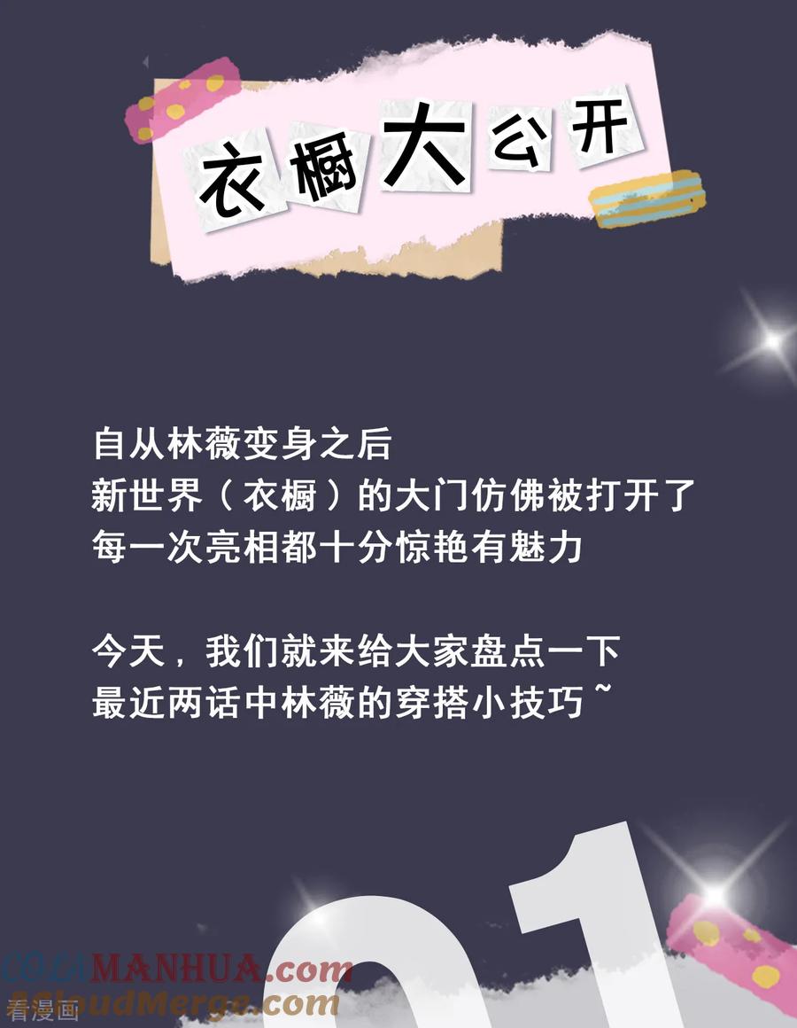福利林薇衣橱大公开！-Take Me Out-天闻角川（第2张）