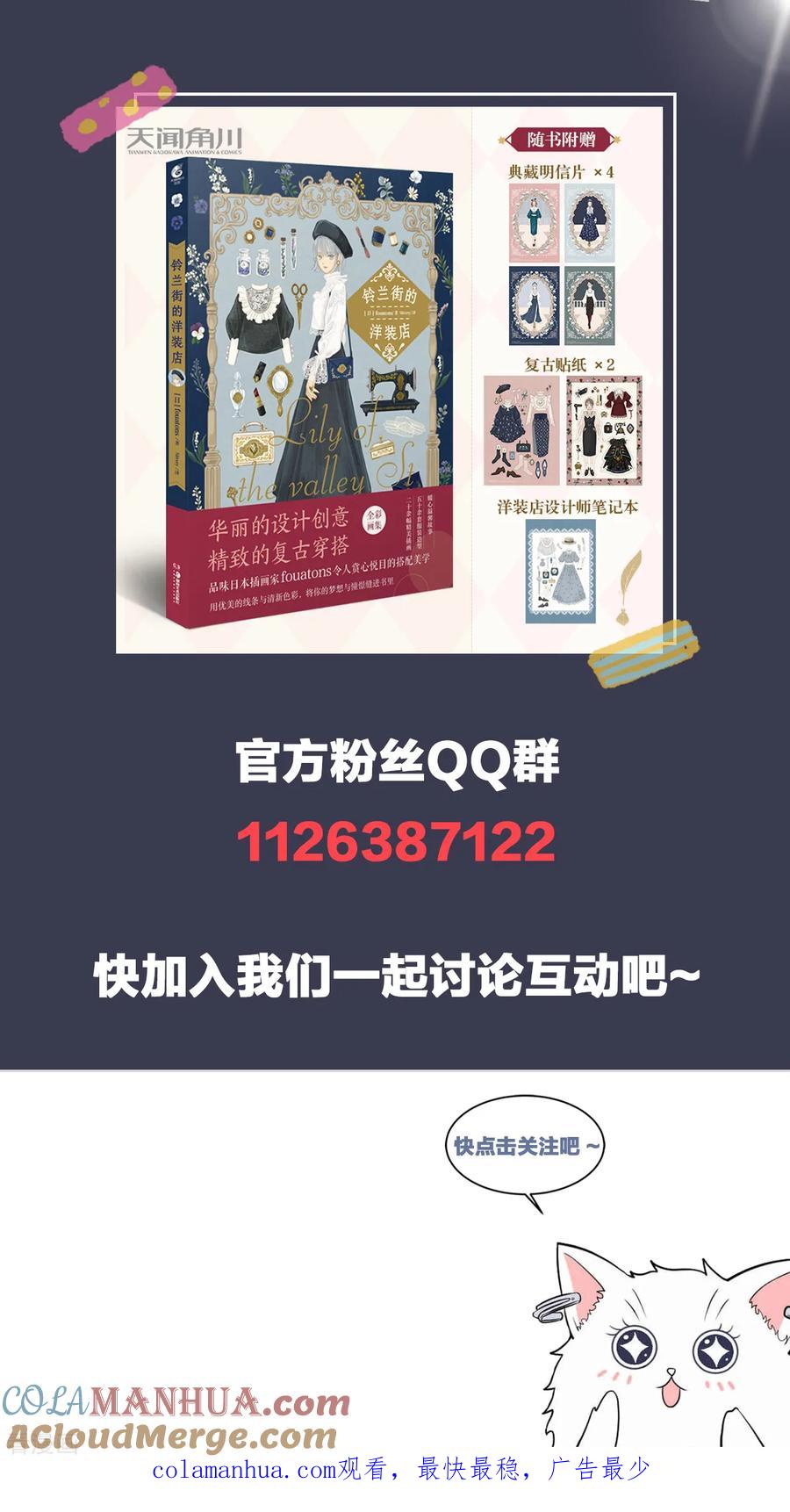 福利林薇衣橱大公开！-Take Me Out-天闻角川（第6张）